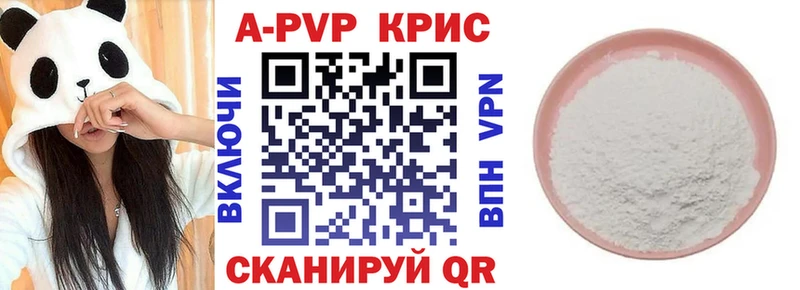 Alfa_PVP СК  блэк спрут маркетплейс  Краснозаводск 
