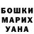 ТГК THC oil Olga Dybino