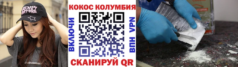Cocaine Перу Краснозаводск
