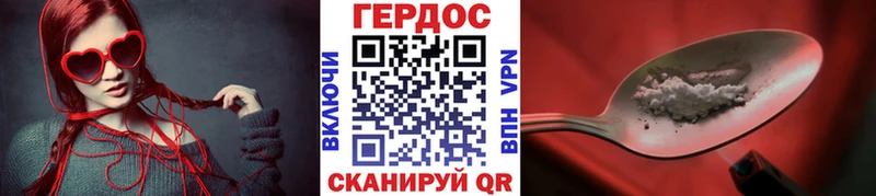 Героин хмурый  darknet клад  Краснозаводск 