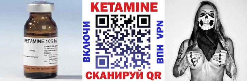 Кетамин ketamine  цена   Краснозаводск 